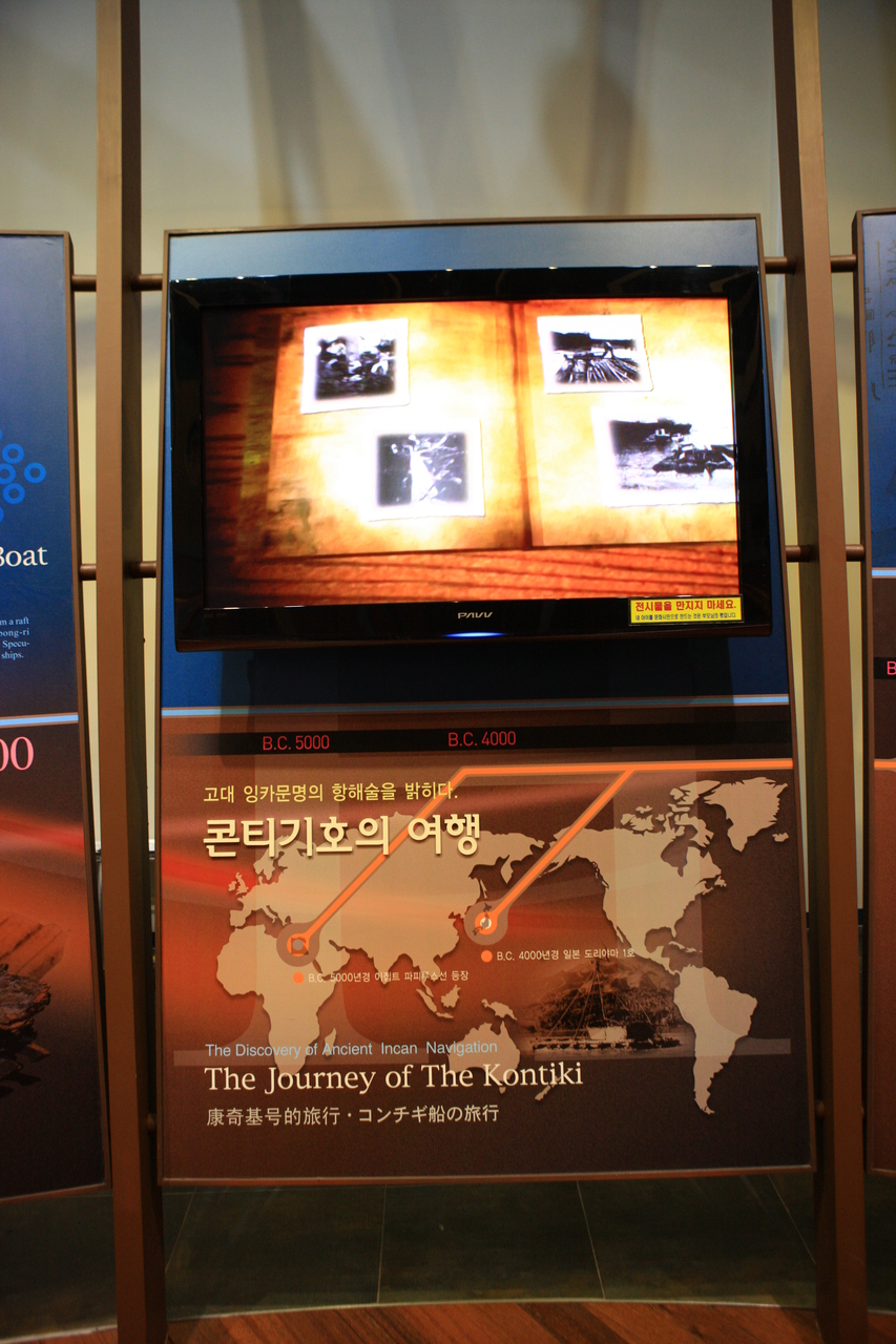 조선해양전시관