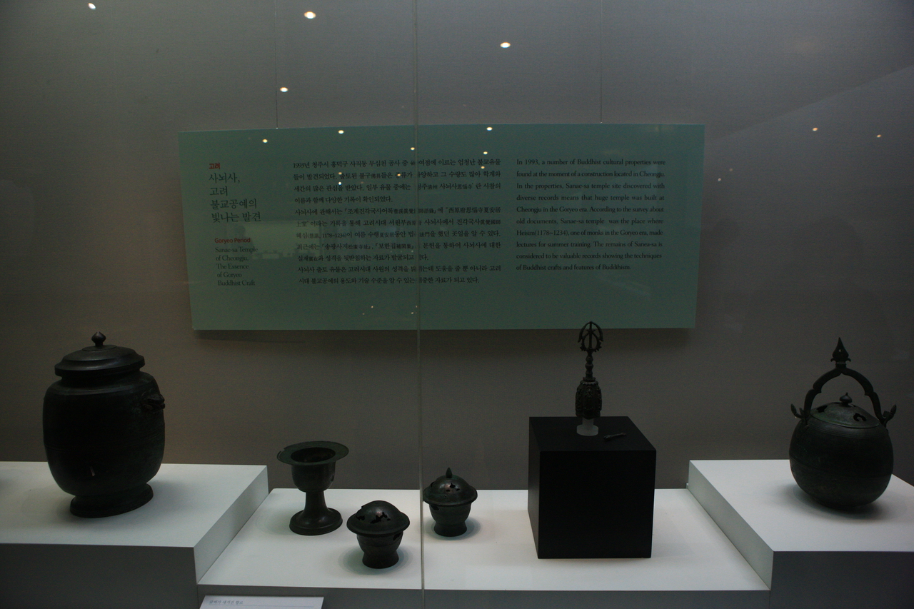 국립청주박물관