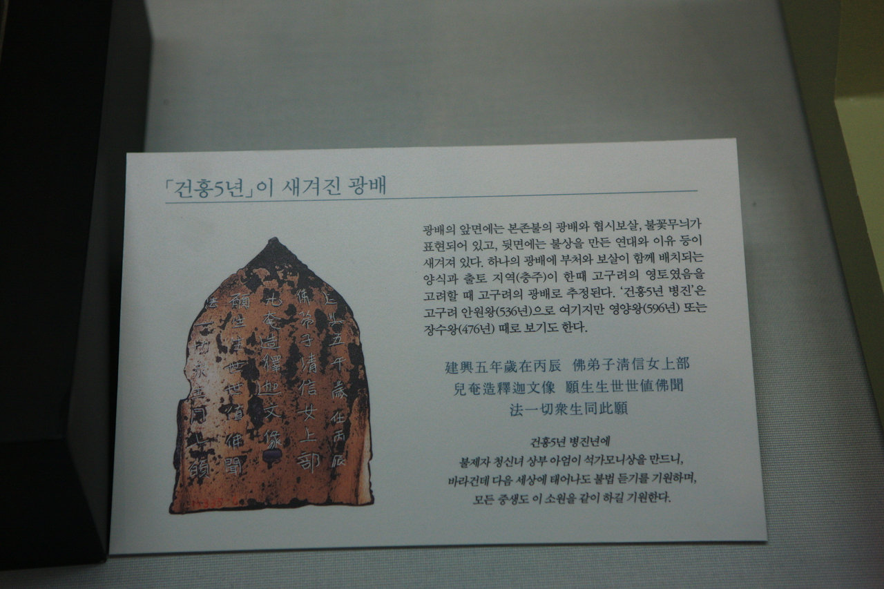 국립청주박물관