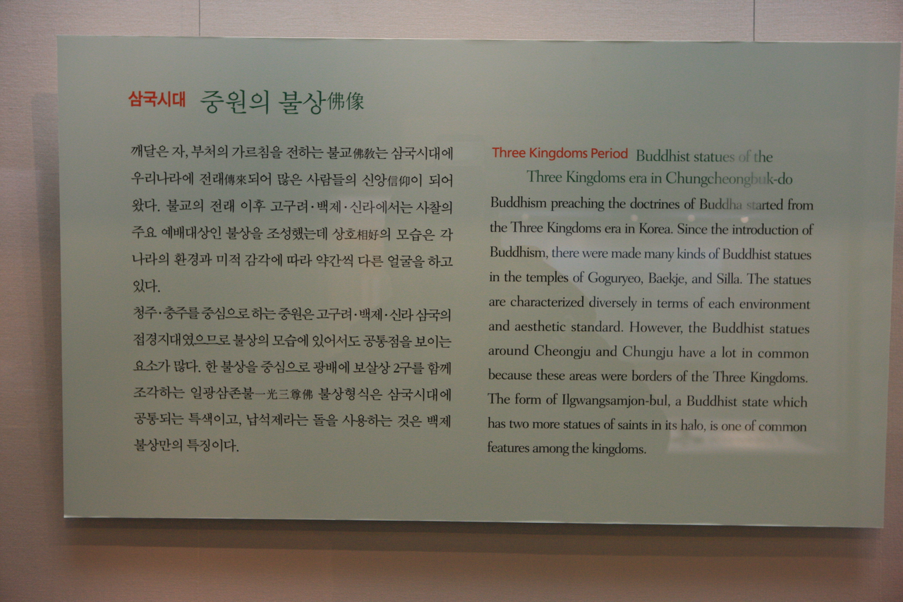 국립청주박물관