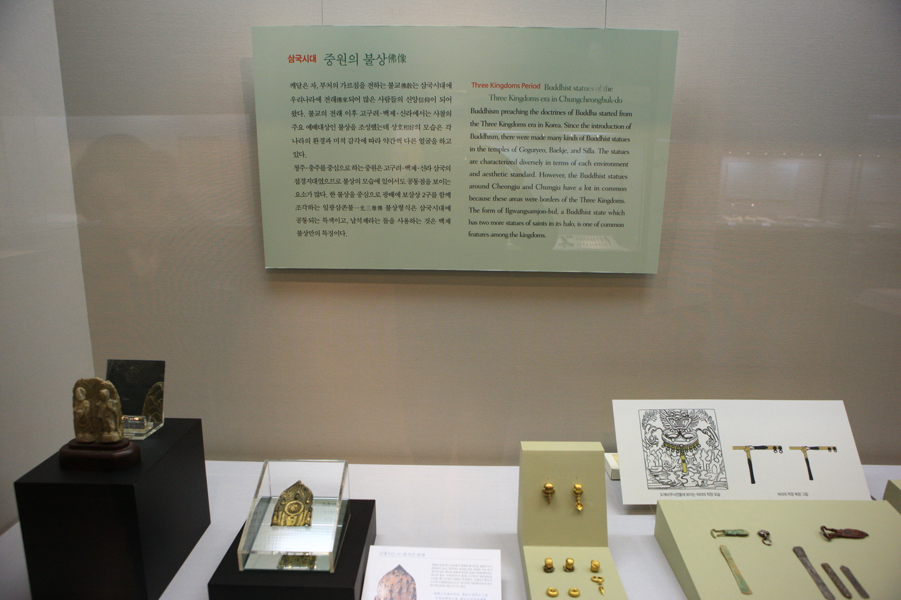 국립청주박물관