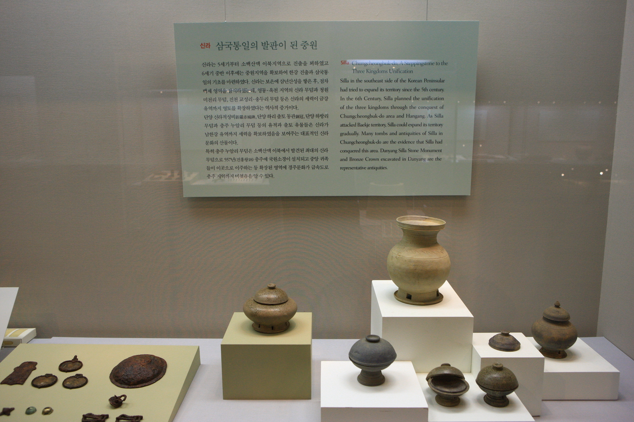 국립청주박물관