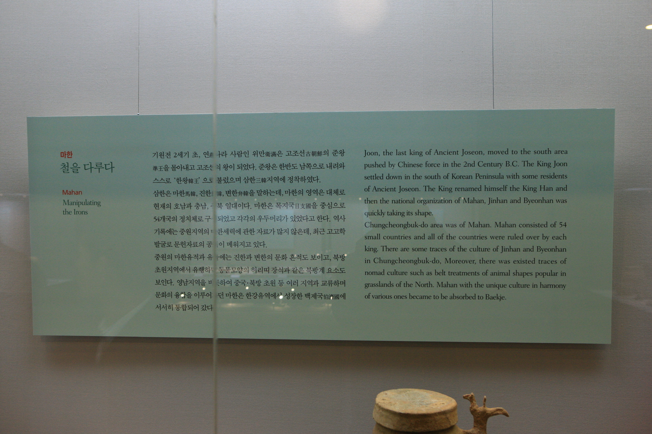 국립청주박물관