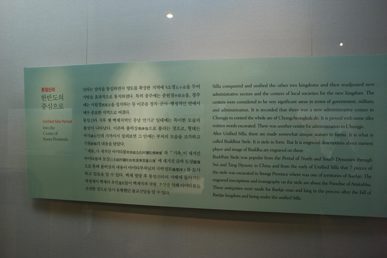 국립청주박물관