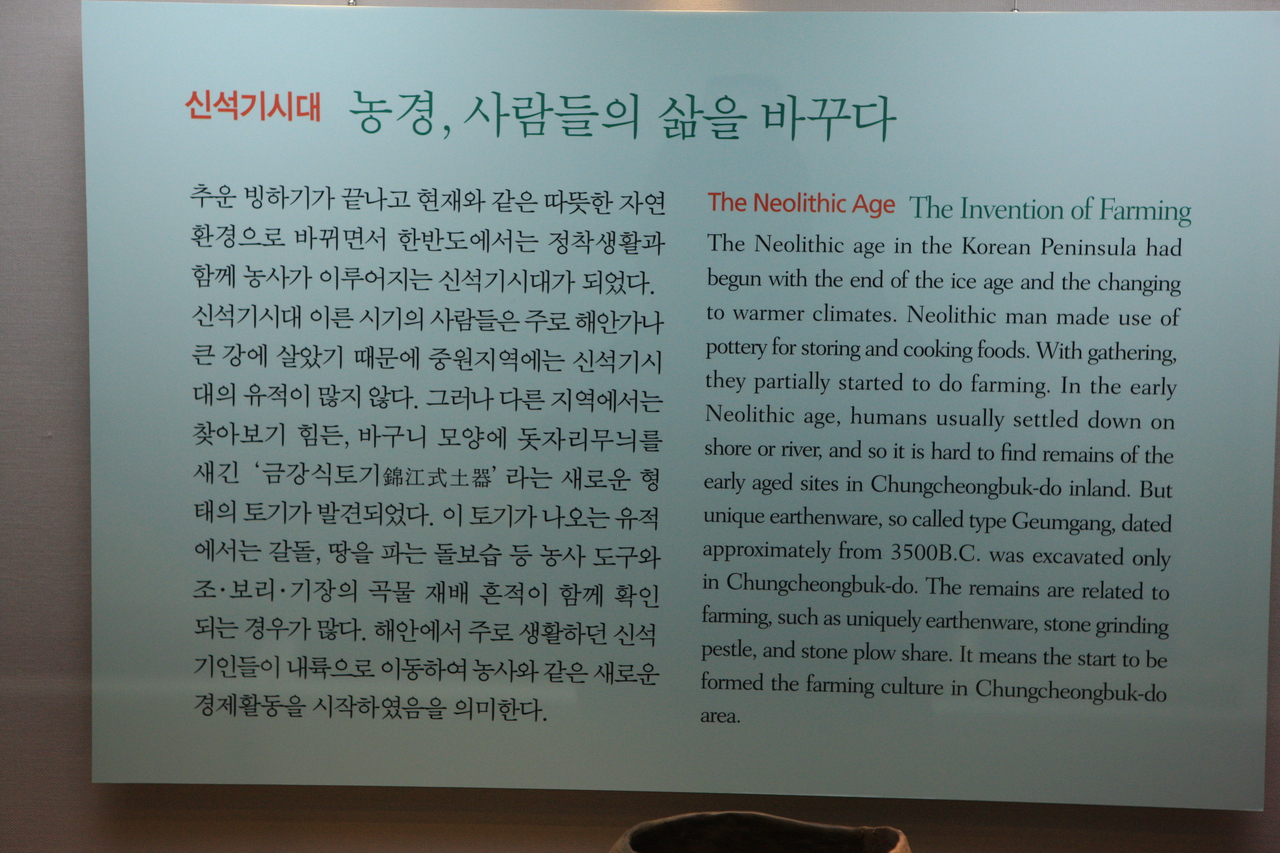 국립청주박물관