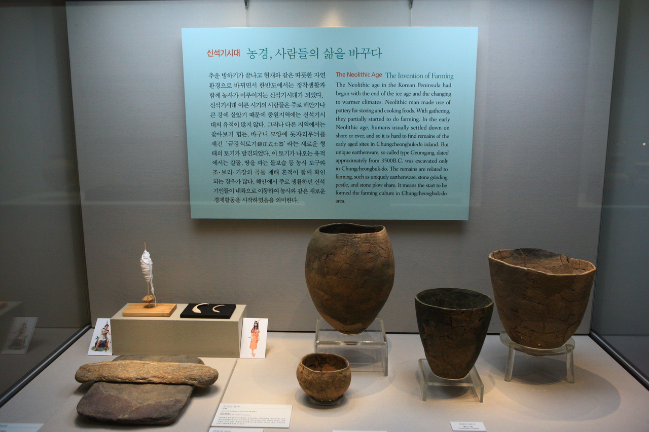 국립청주박물관