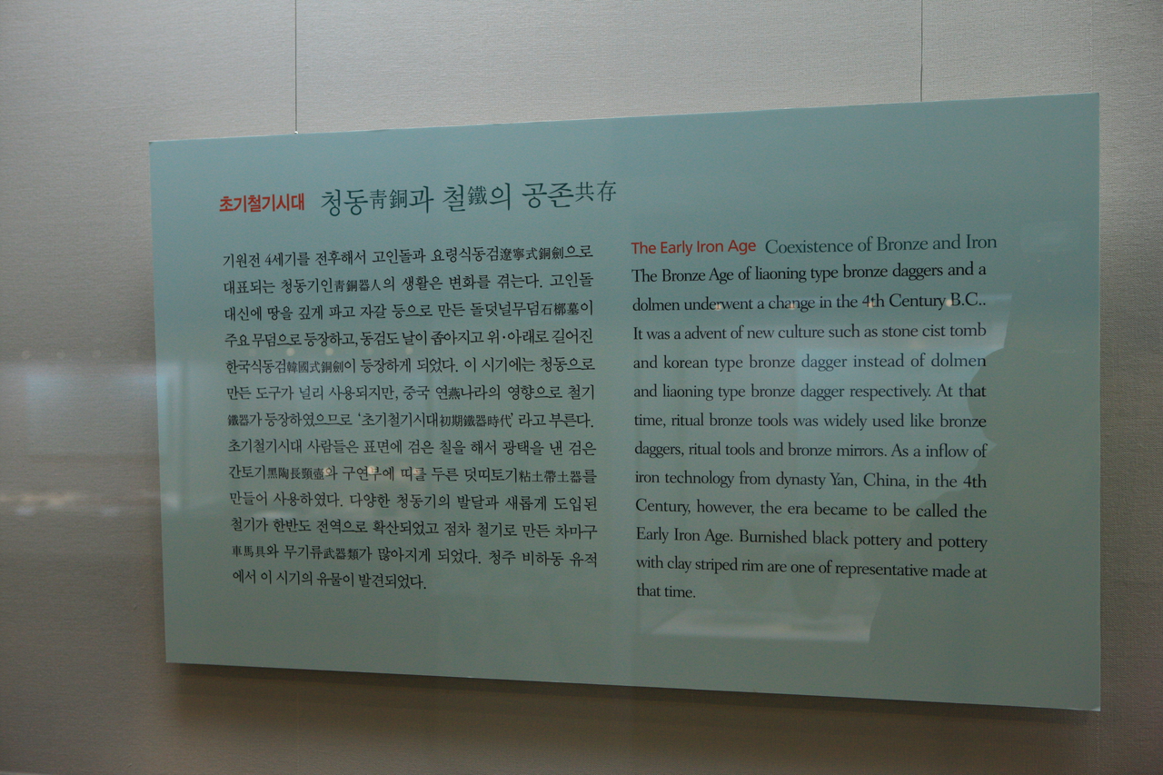 국립청주박물관