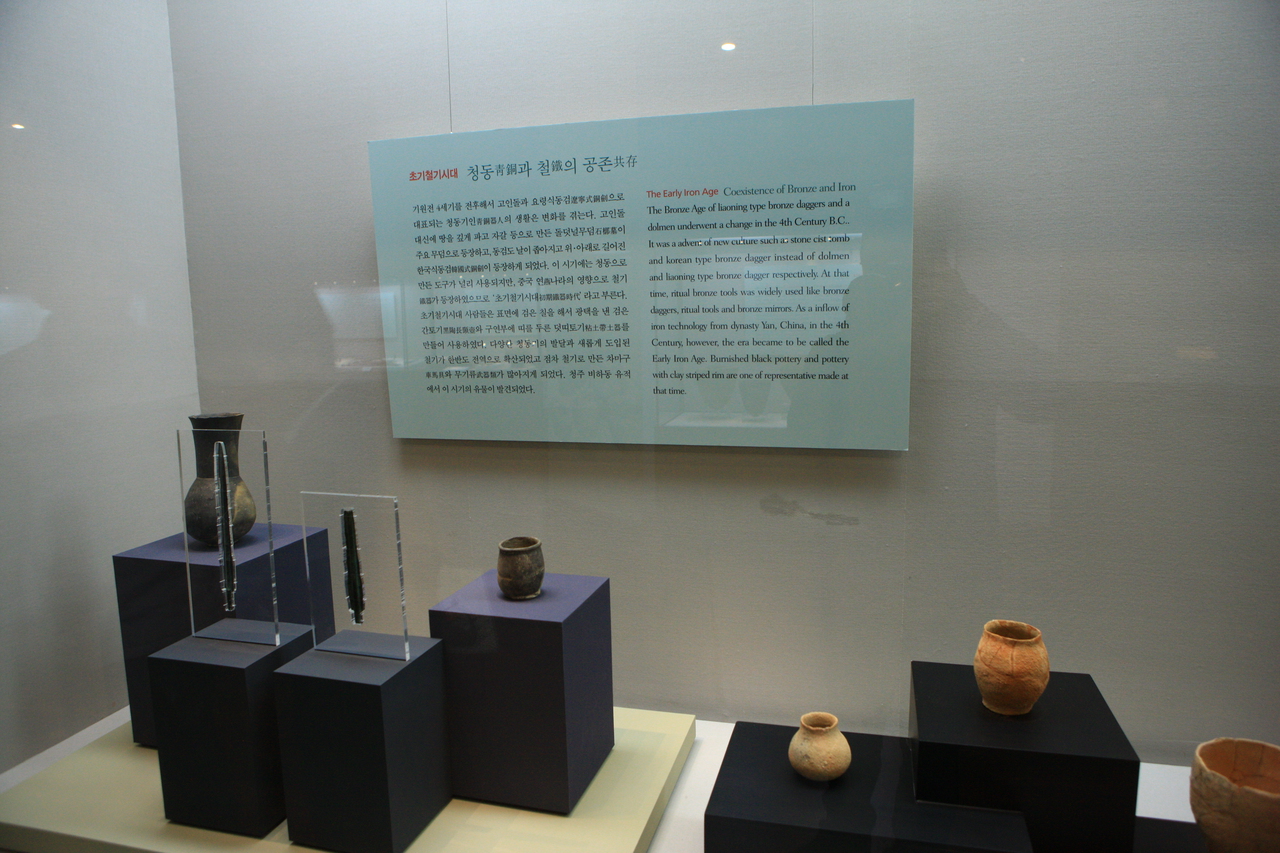 국립청주박물관