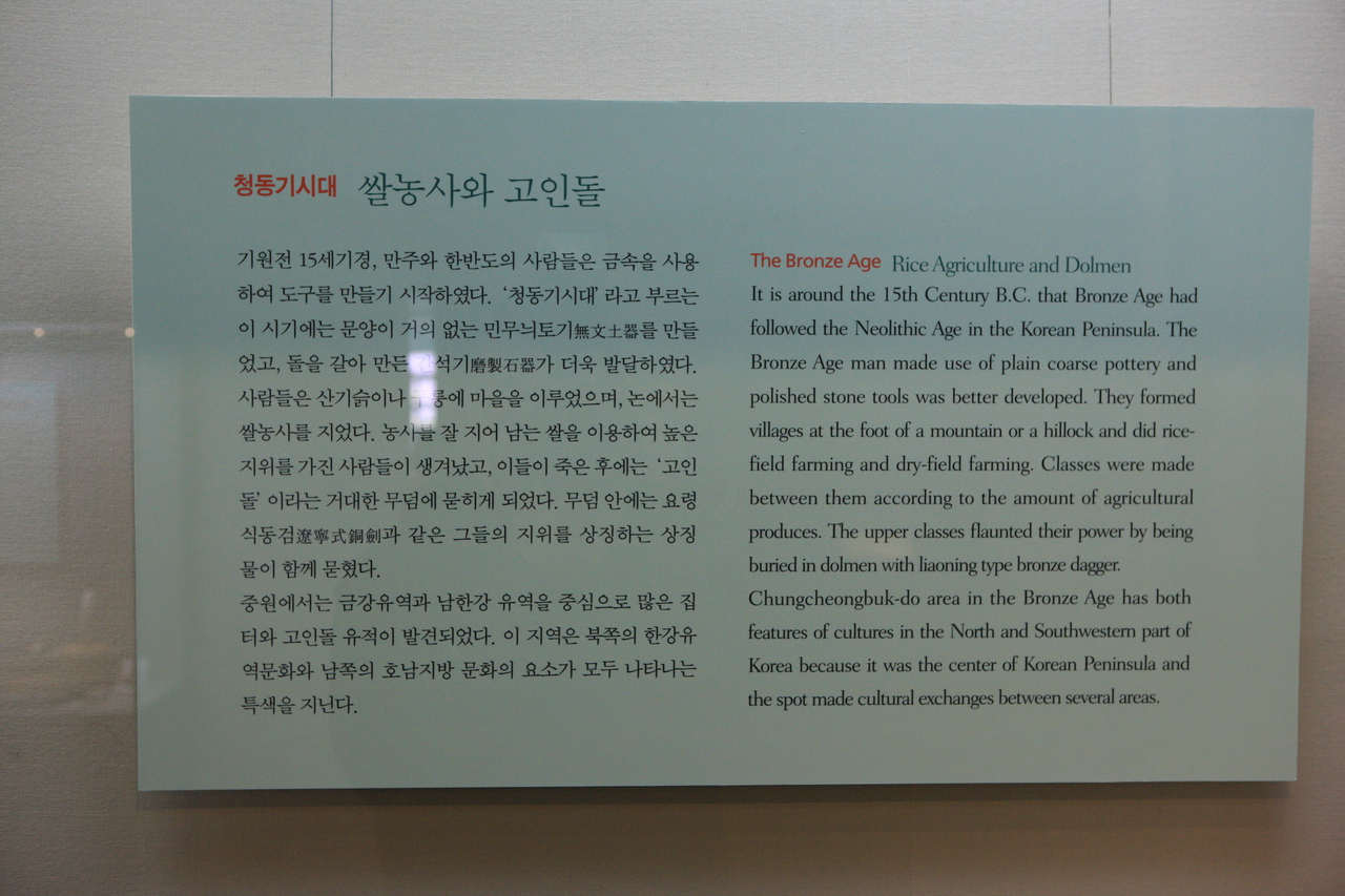 국립청주박물관