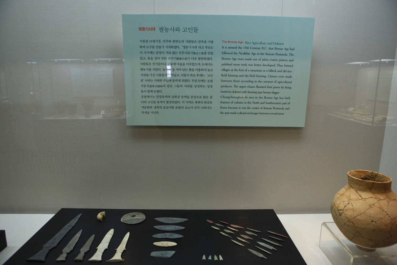 국립청주박물관