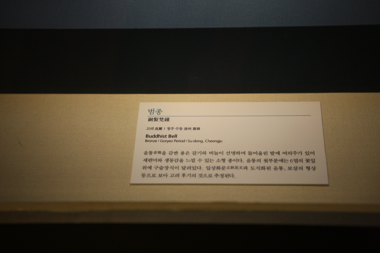 국립청주박물관