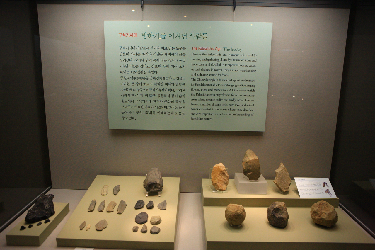 국립청주박물관