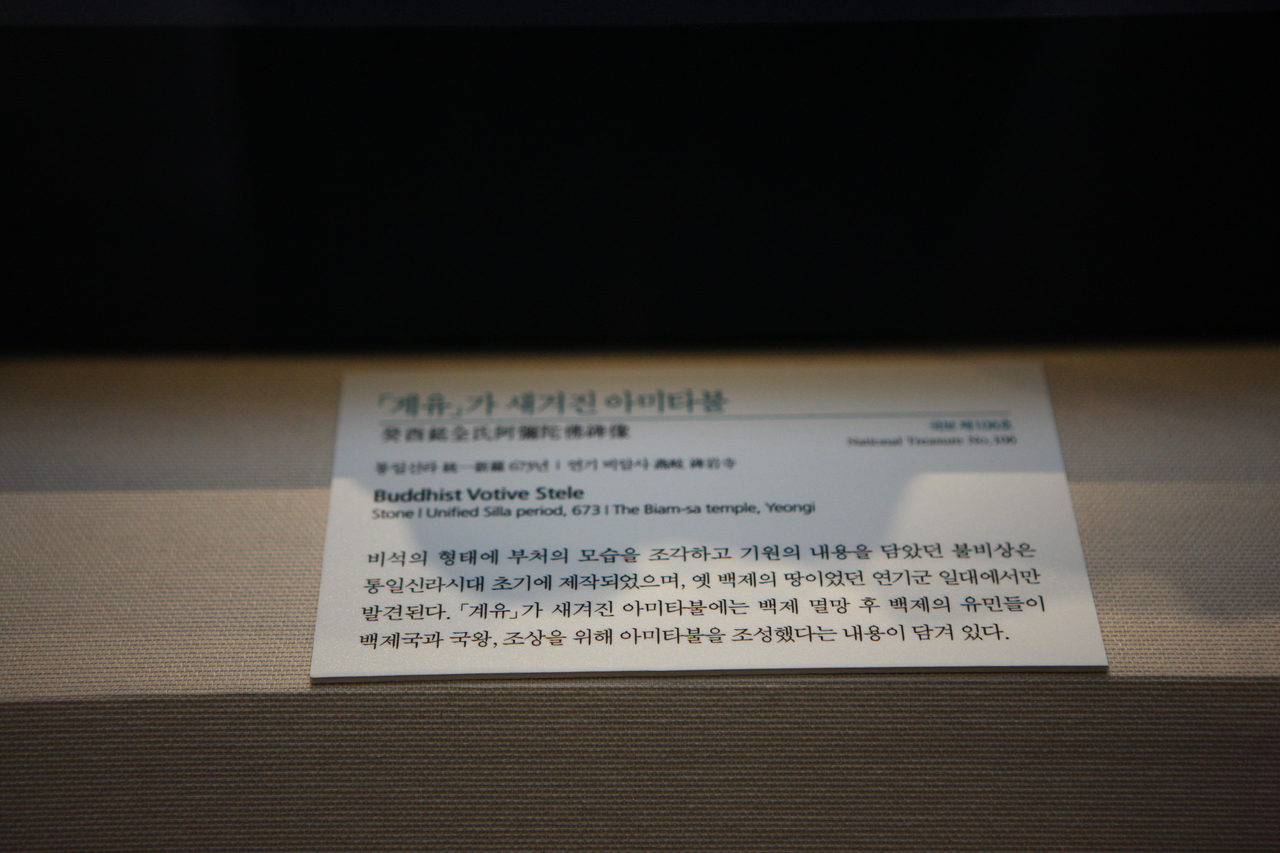 국립청주박물관