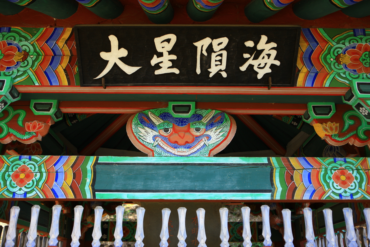 관음포 이충무공 전몰유허