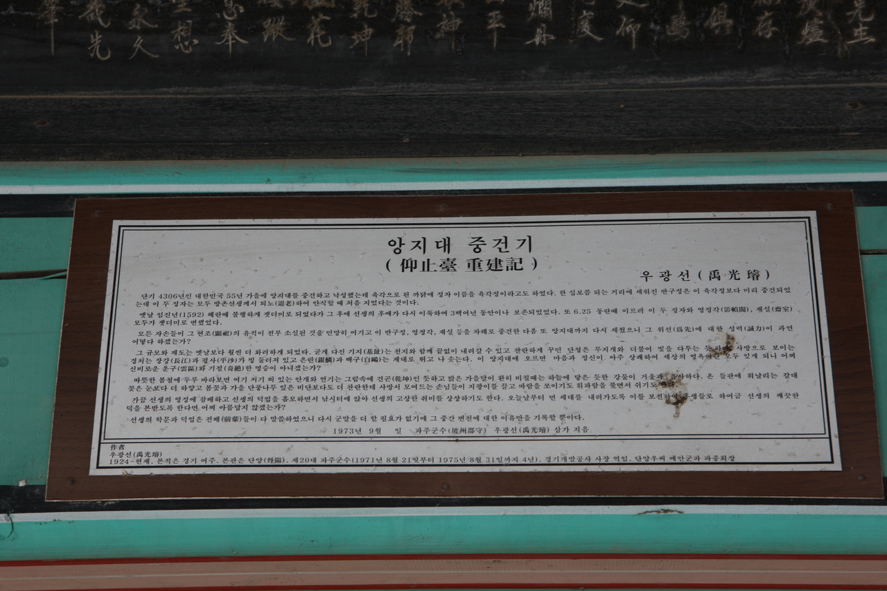 황희선생 유적지