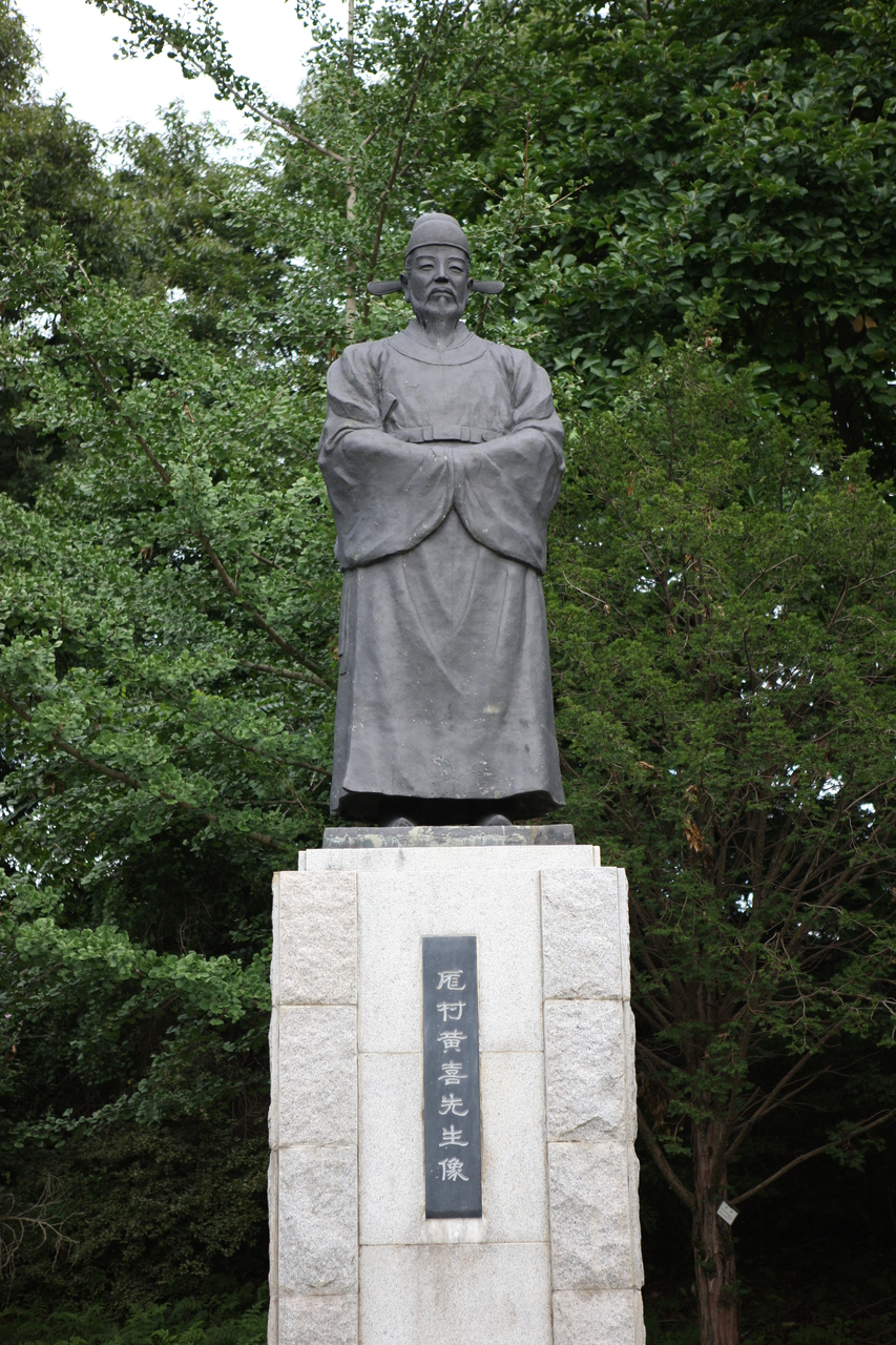 황희선생 유적지