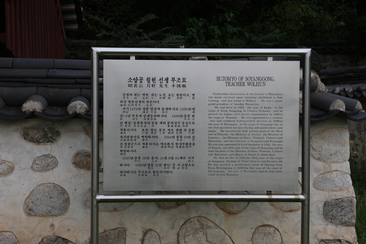 황희선생 유적지