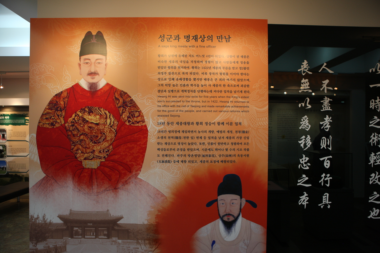 황희선생 유적지