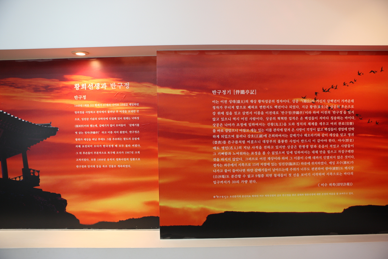 황희선생 유적지