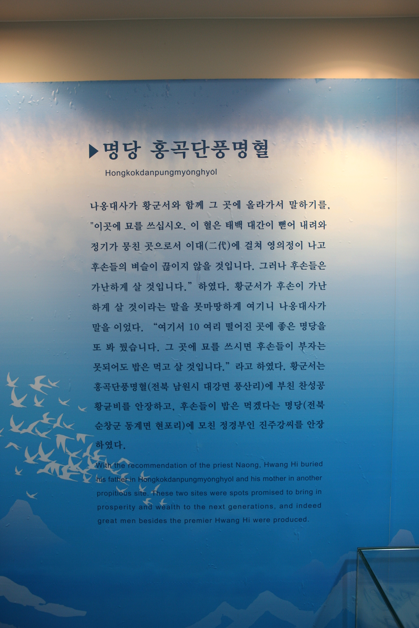 황희선생 유적지