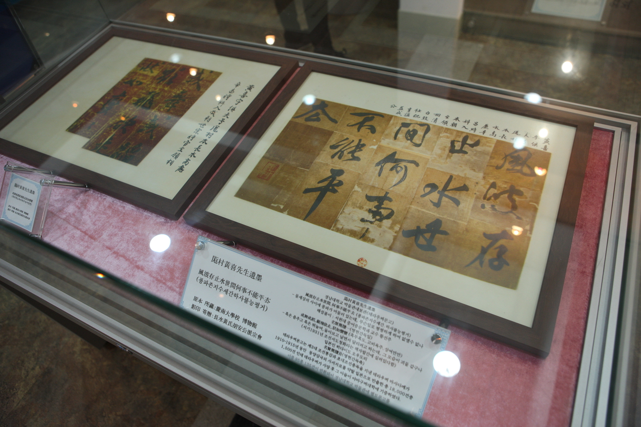 황희선생 유적지