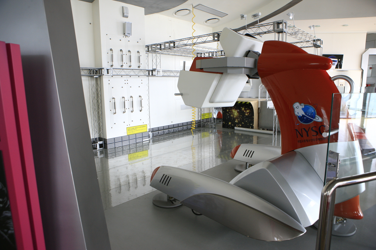 국립고흥청소년우주체험센터