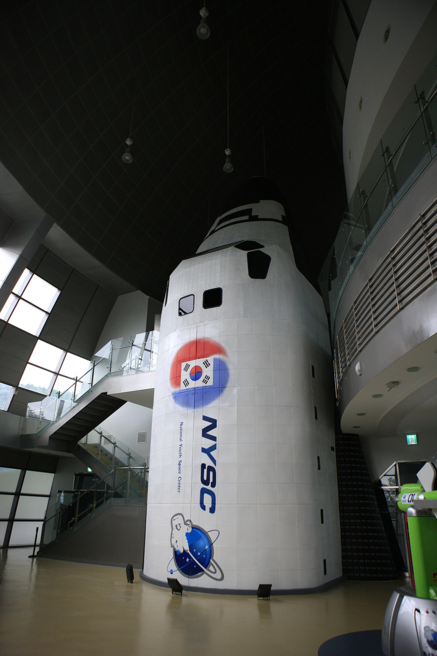 국립고흥청소년우주체험센터