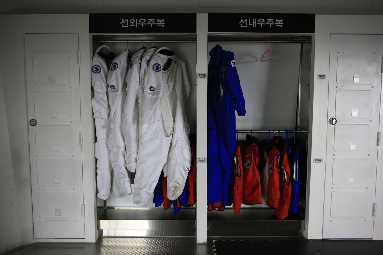 국립고흥청소년우주체험센터