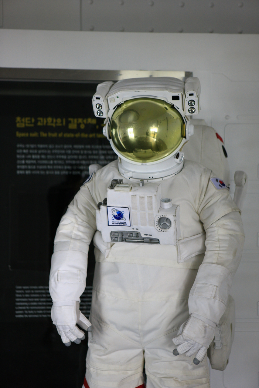 국립고흥청소년우주체험센터