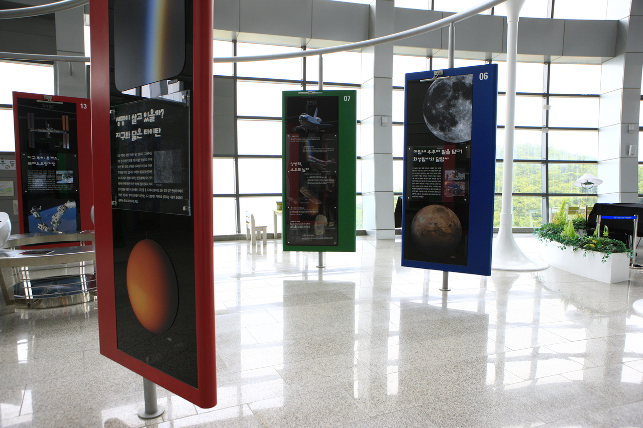 국립고흥청소년우주체험센터