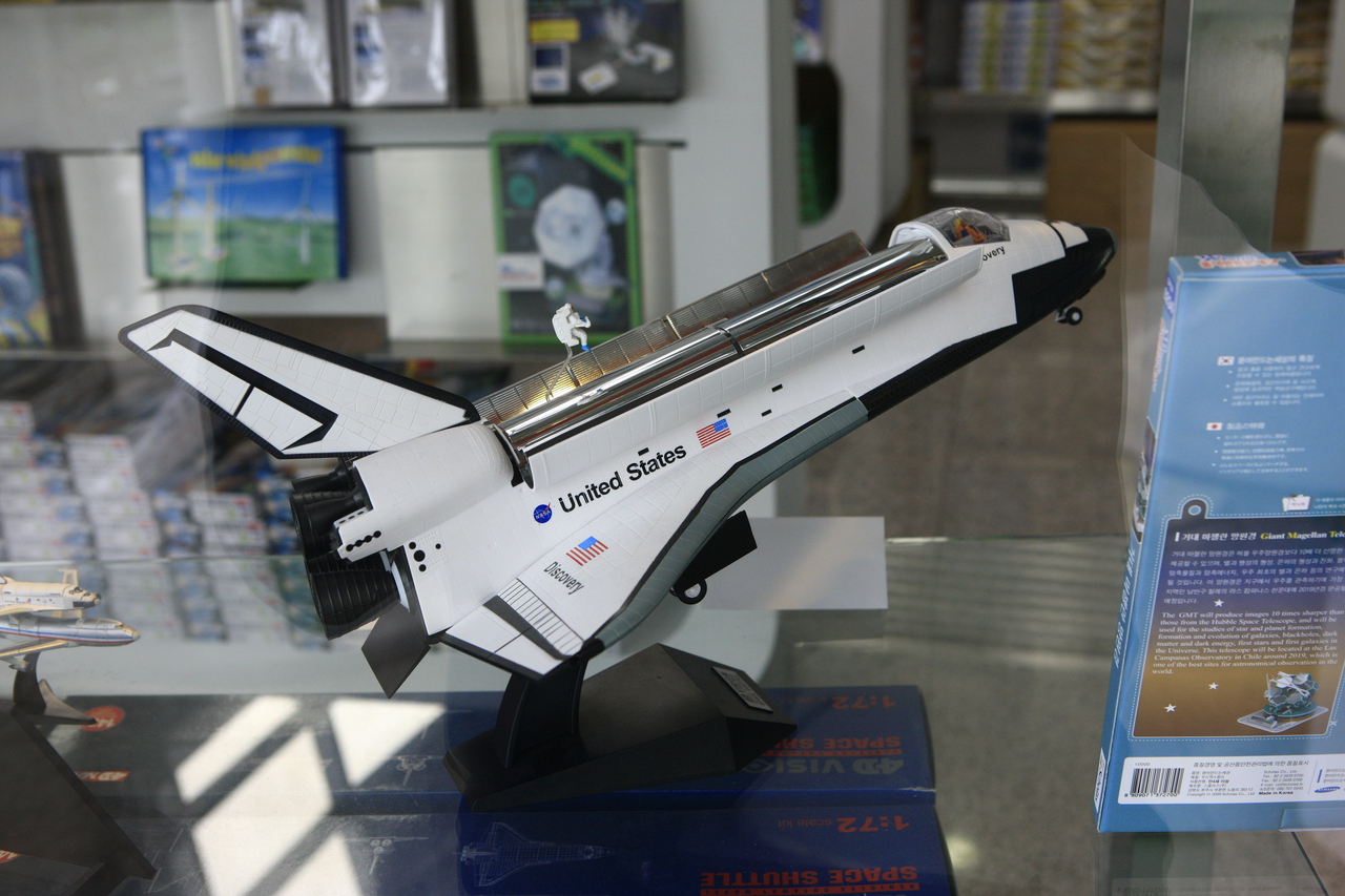 국립고흥청소년우주체험센터