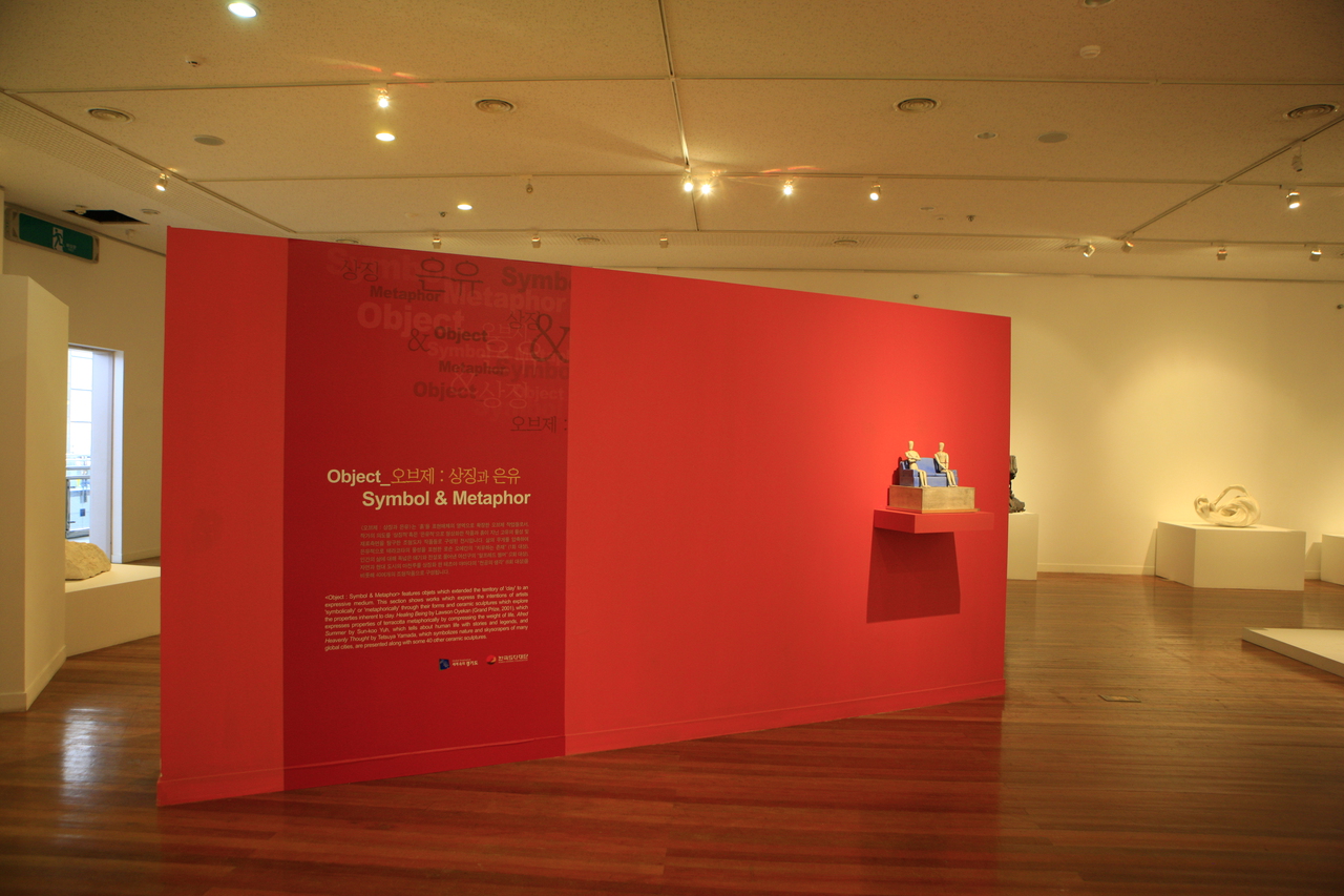 이천 세라피아_세라믹 창조센터