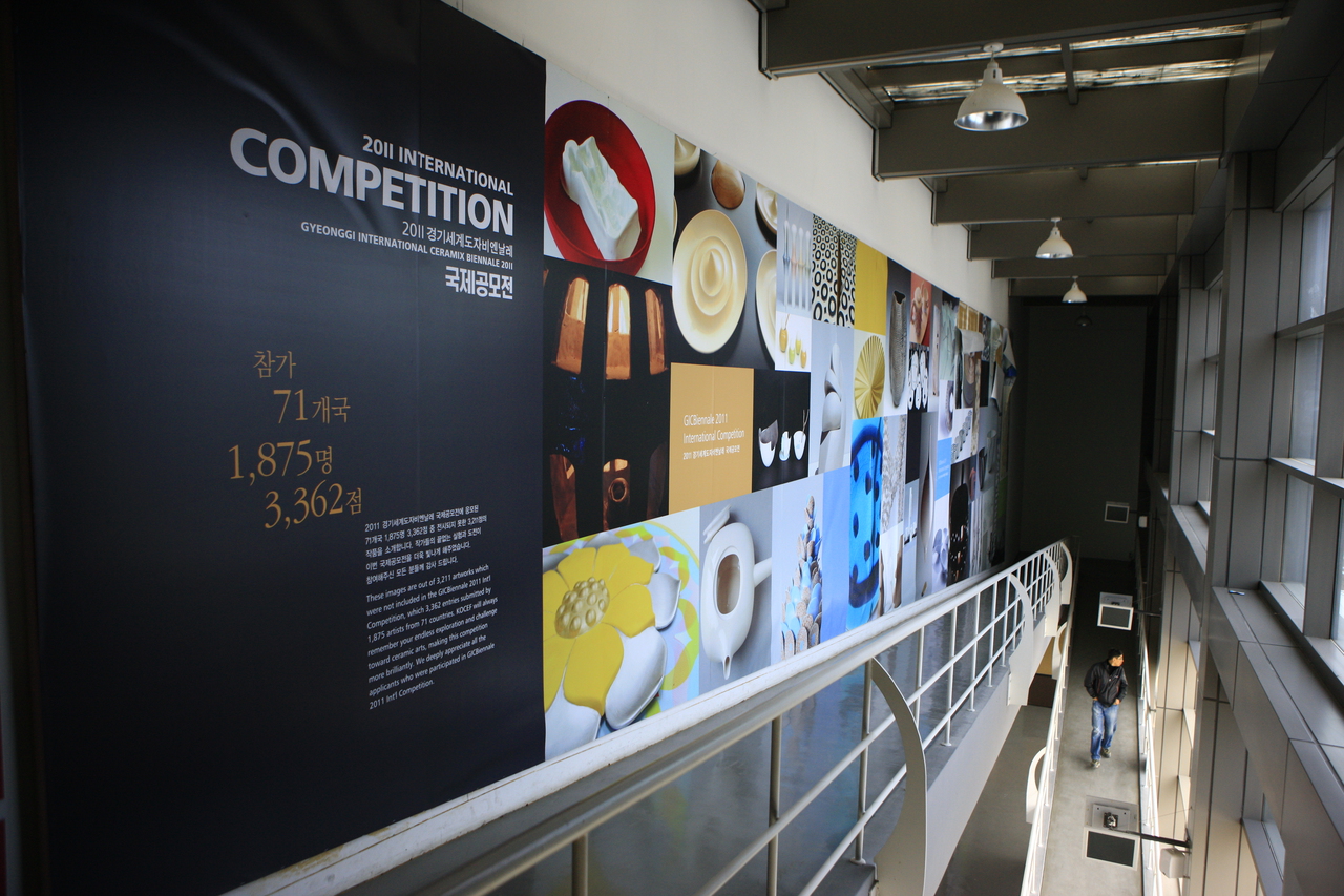 이천 세라피아_세라믹 창조센터