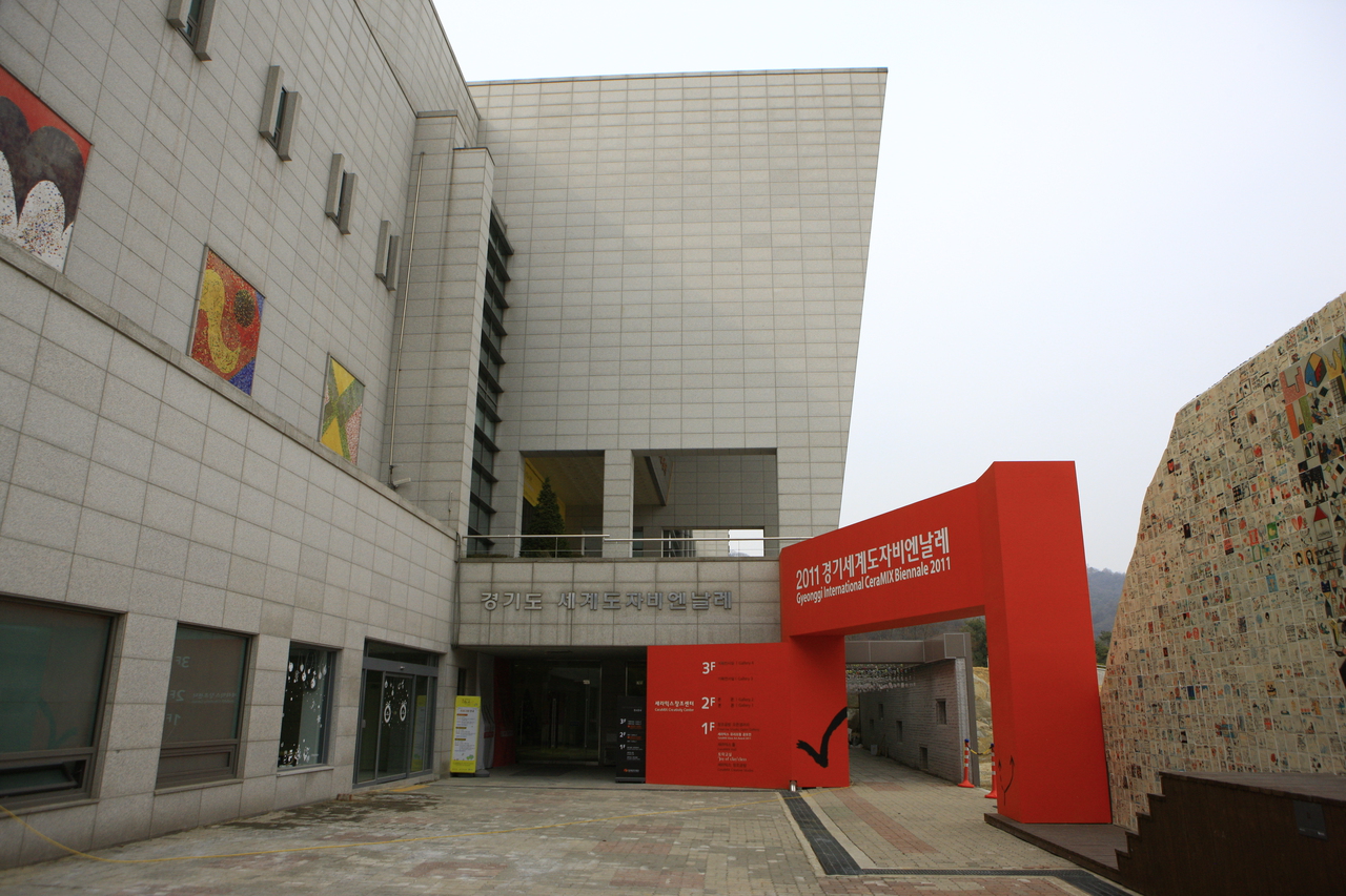이천 세라피아_세라믹 창조센터