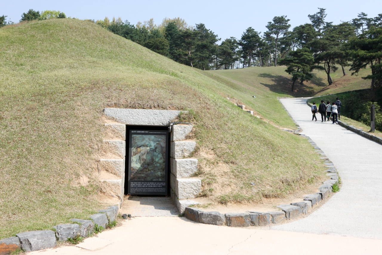 공주 무령왕릉과 왕릉원