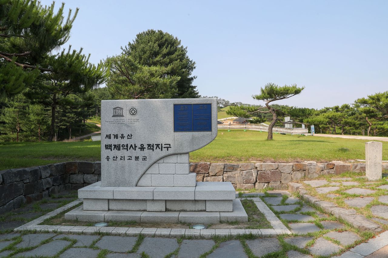 공주 무령왕릉과 왕릉원