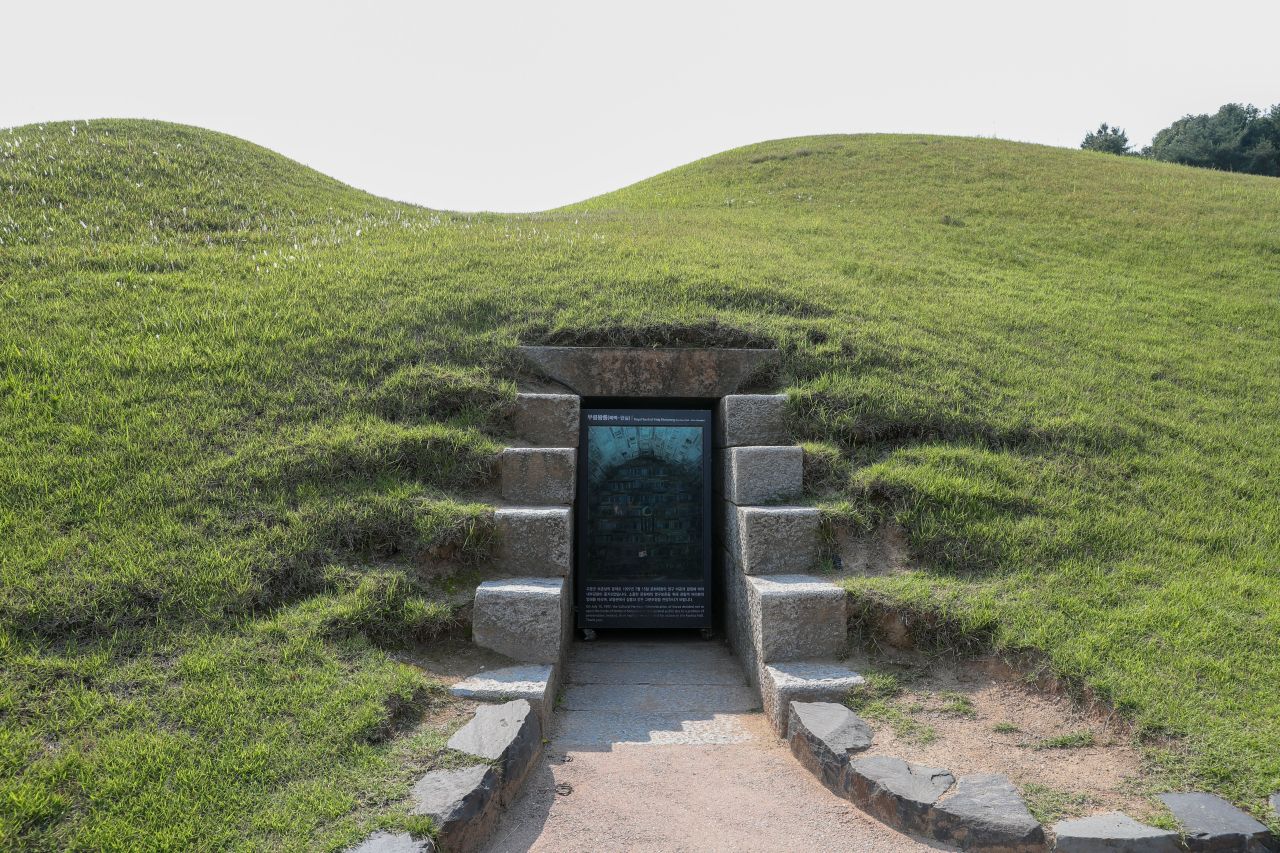 공주 무령왕릉과 왕릉원