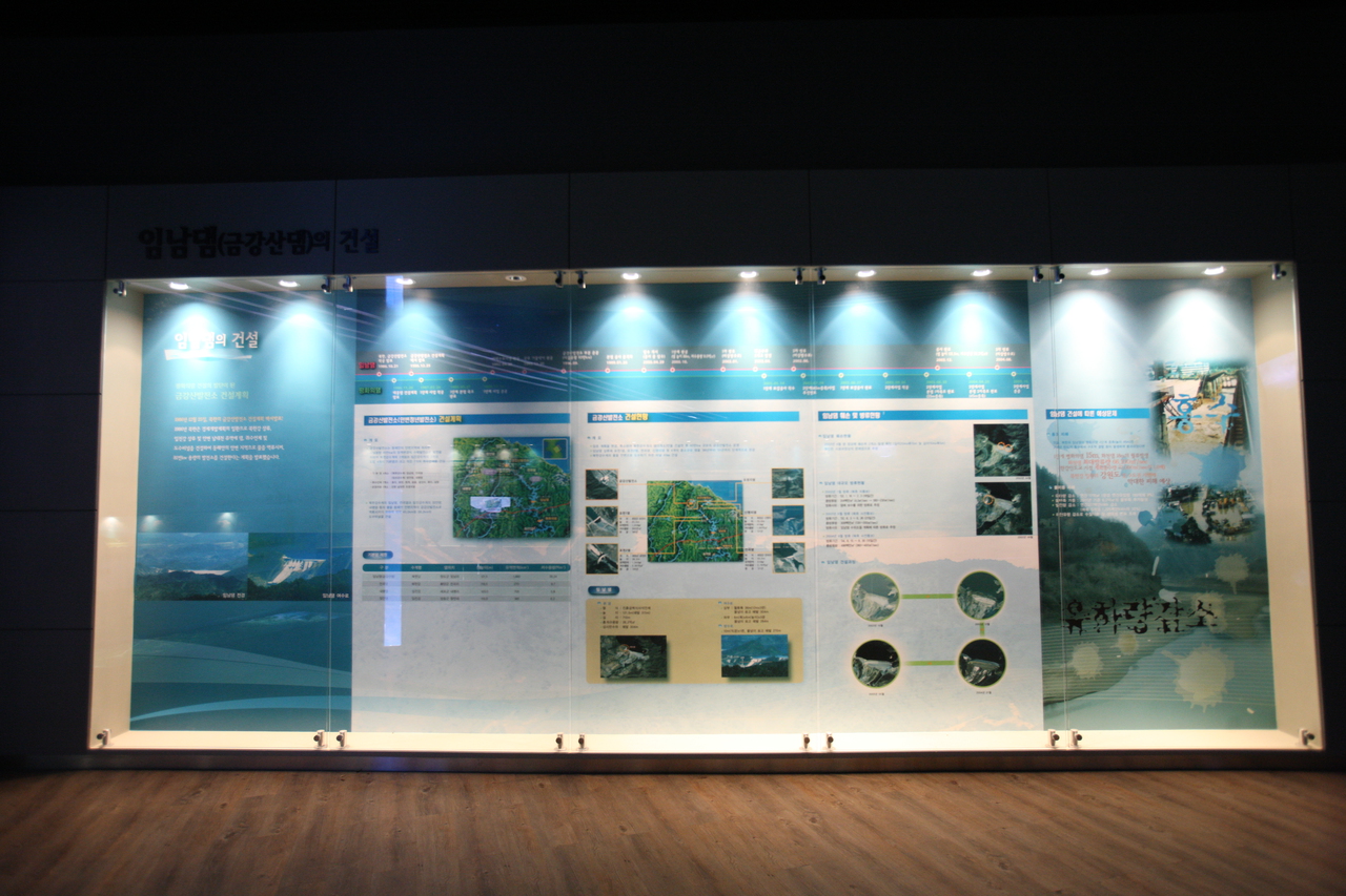 평화의 댐 물문화관