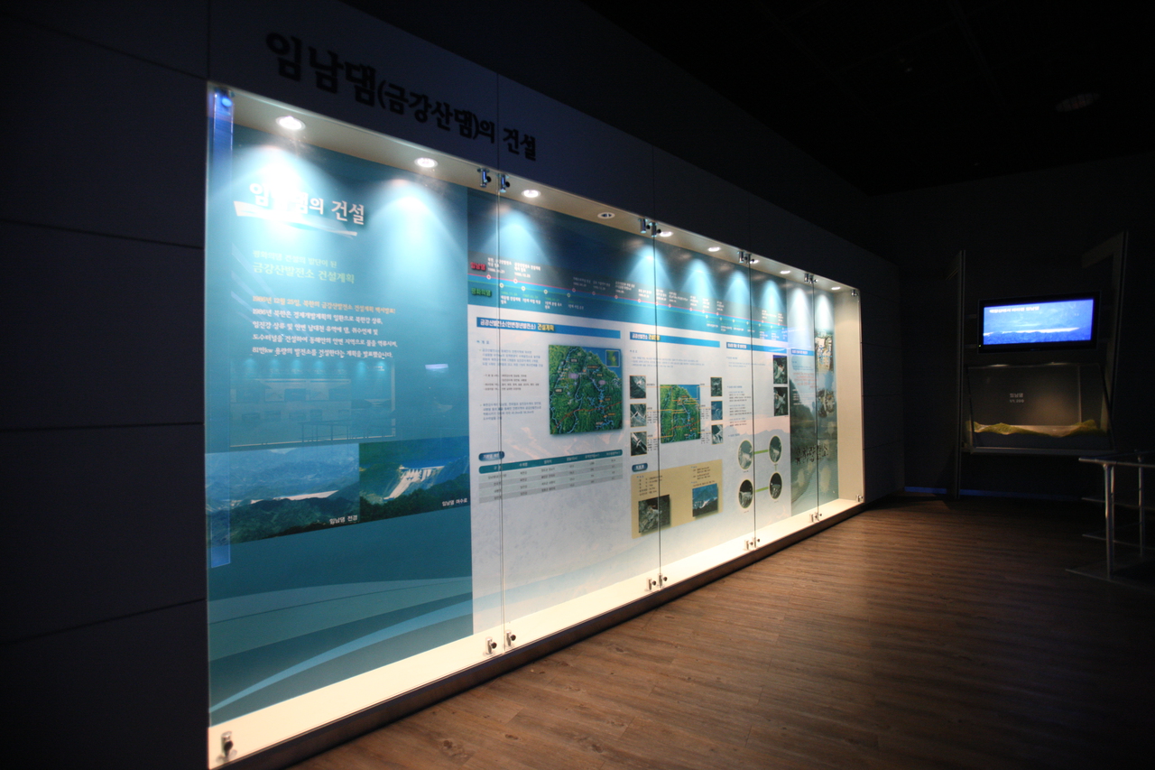 평화의 댐 물문화관