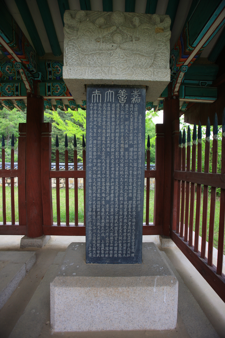 신유장군 유적지