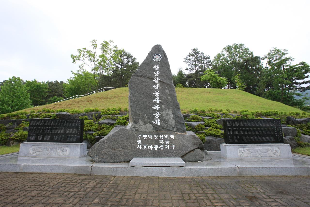 왜관지구 전적기념관