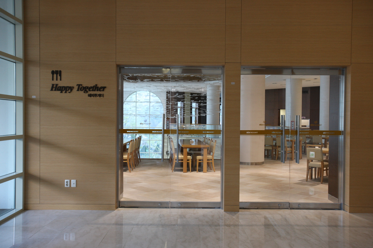 STX리조트