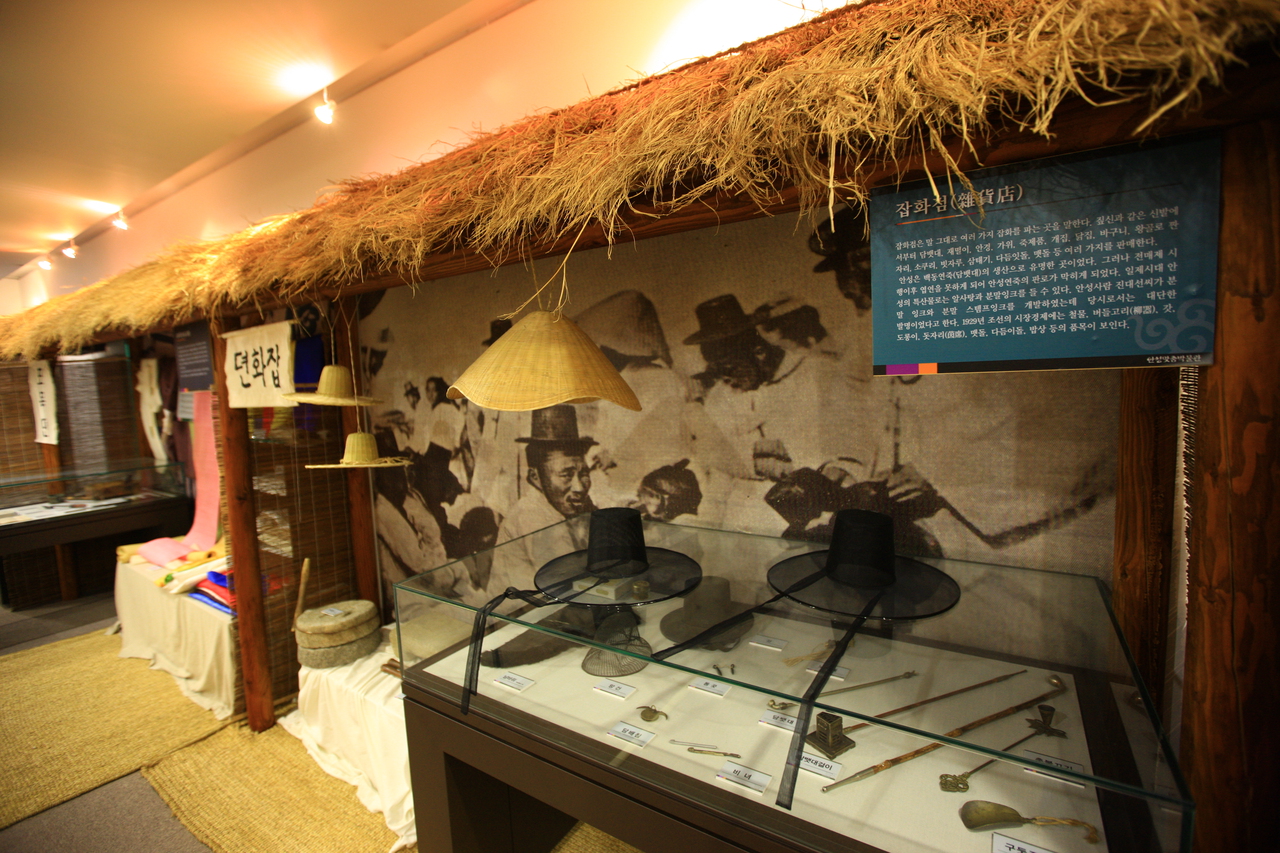 안성맞춤박물관