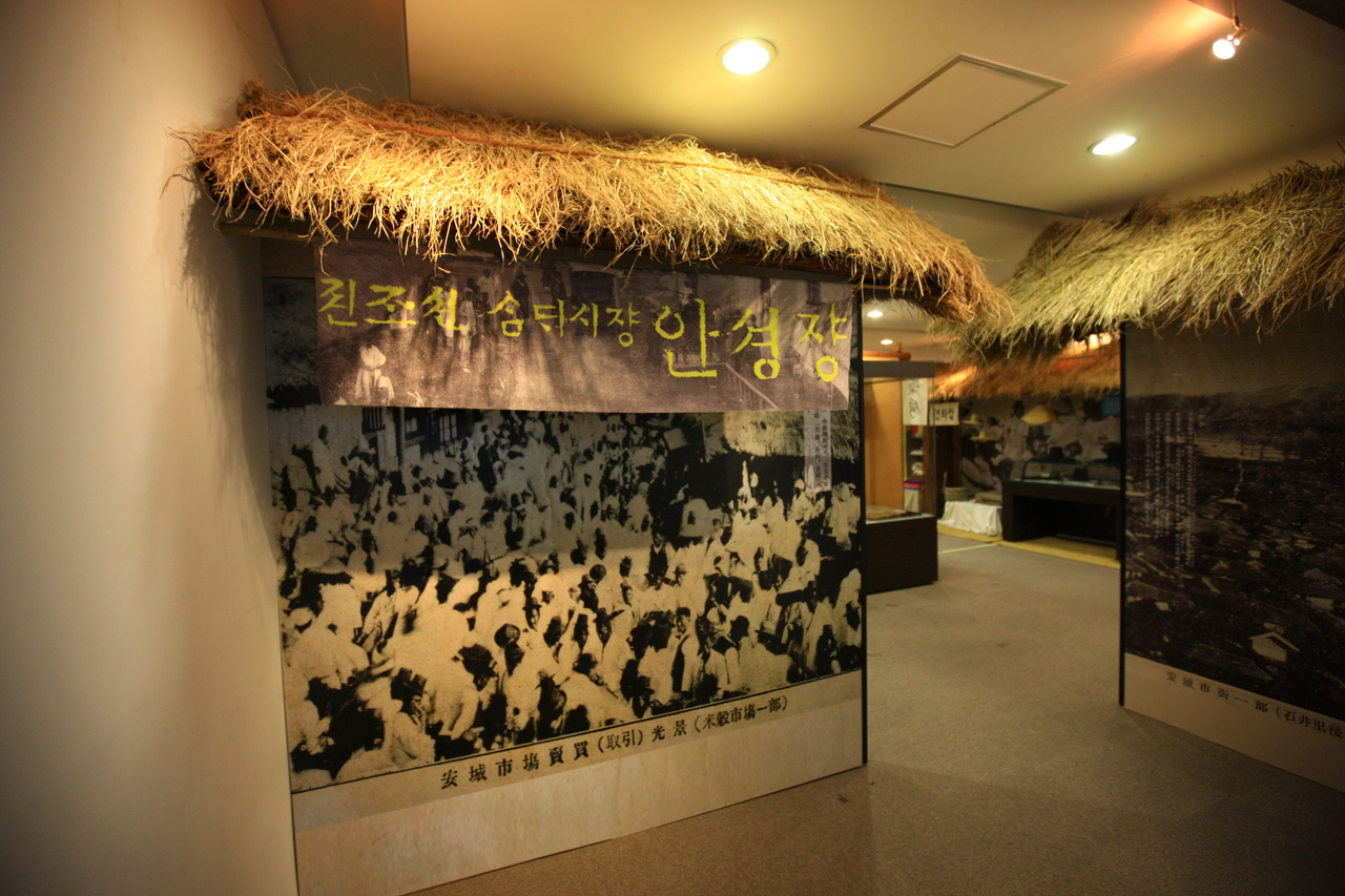 안성맞춤박물관