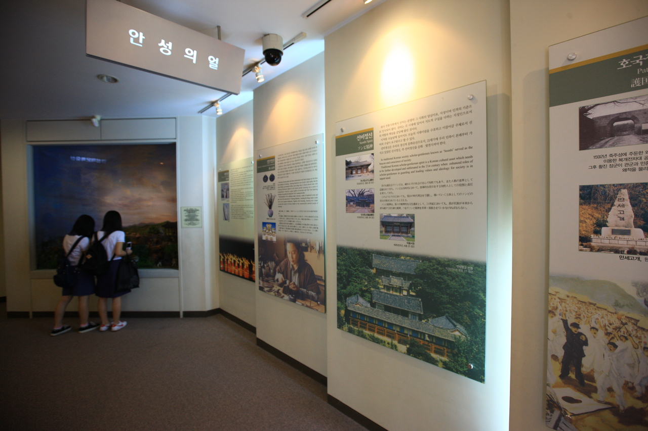 안성맞춤박물관