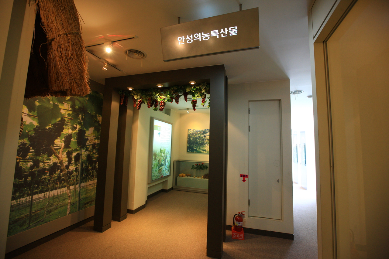 안성맞춤박물관