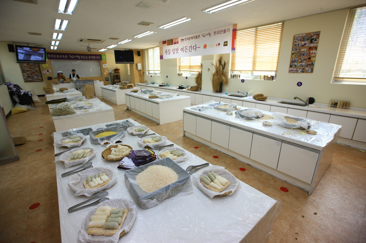 한가원(한과문화박물관)