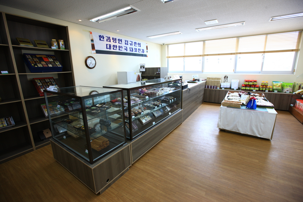 한가원(한과문화박물관)