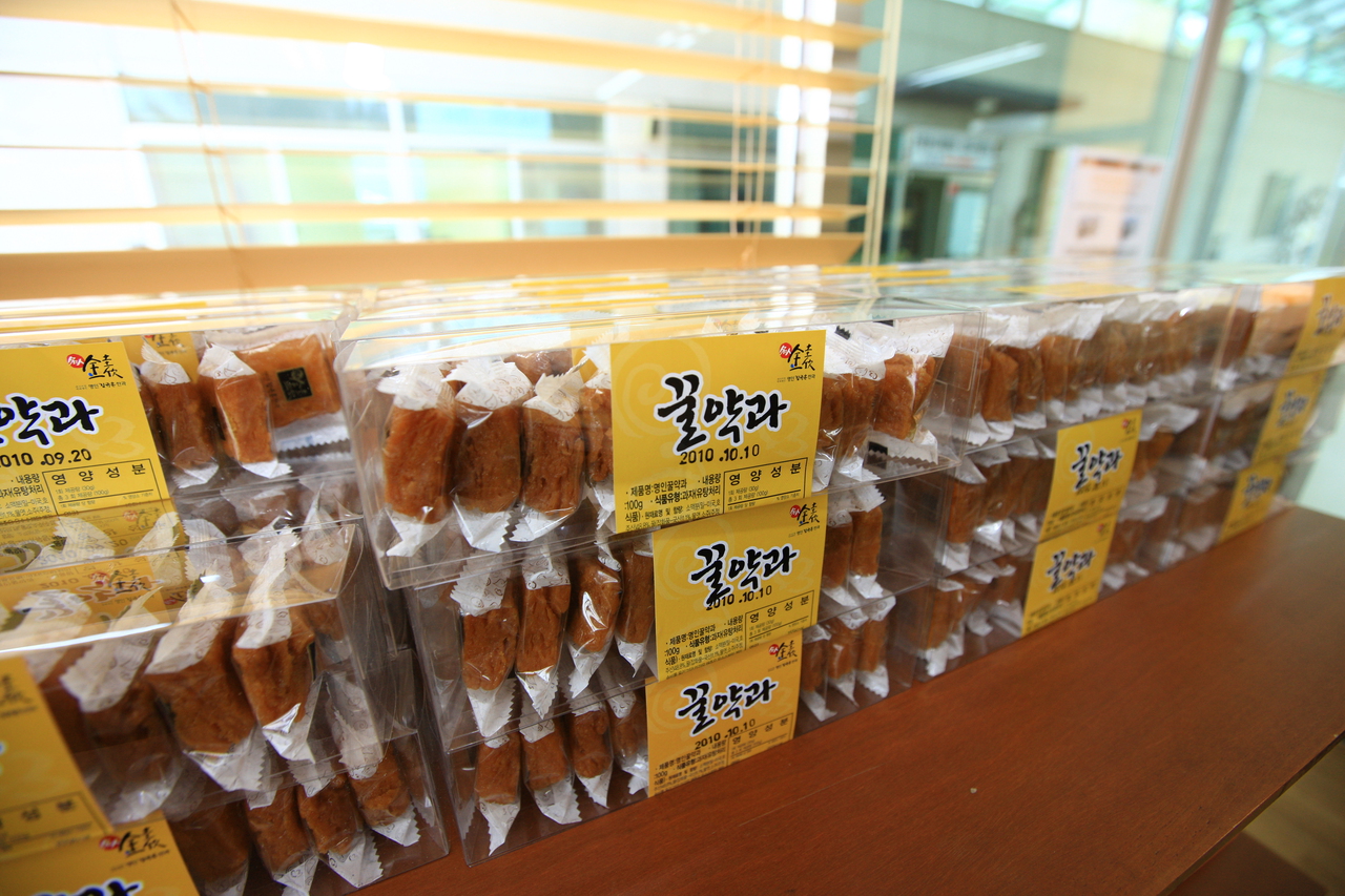 한가원(한과문화박물관)