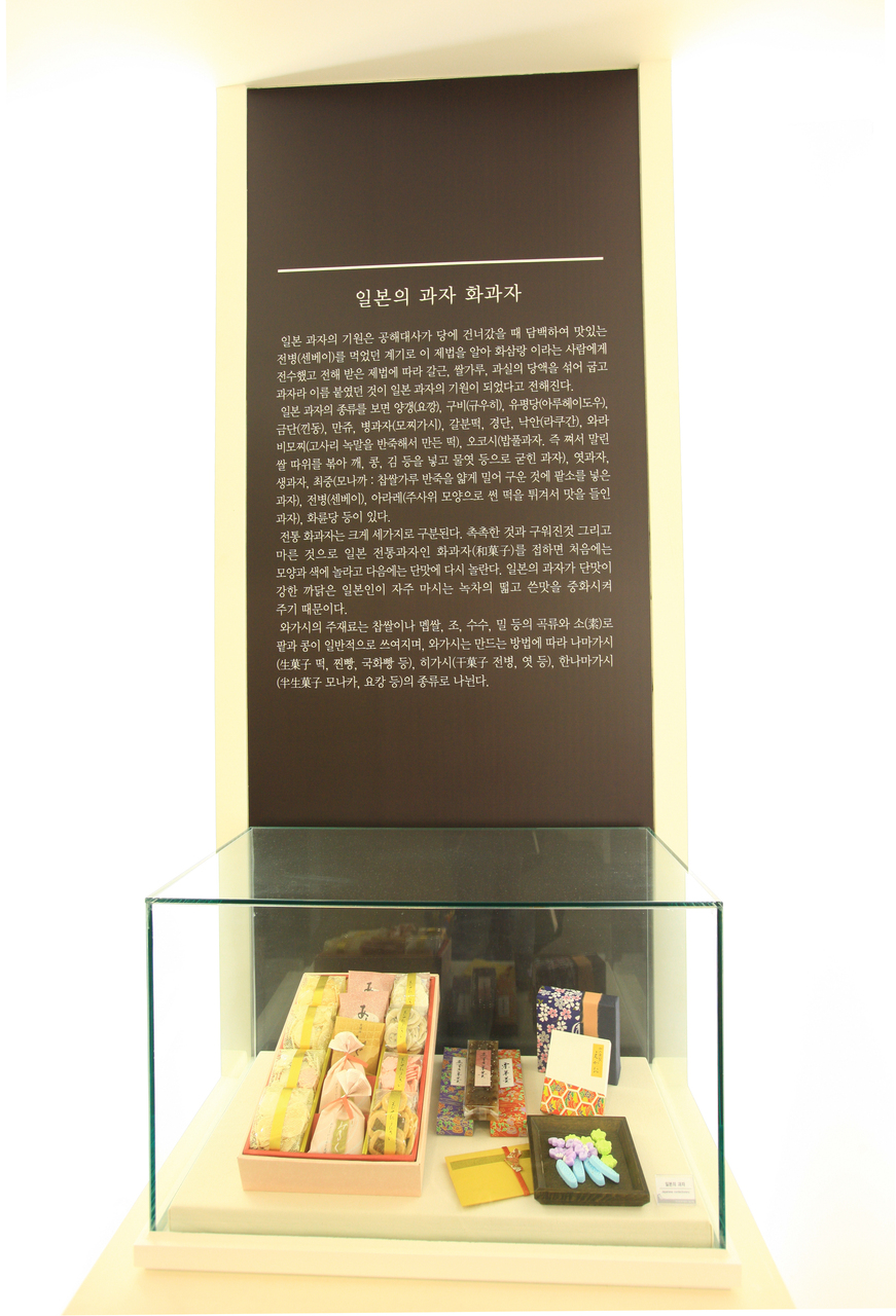 한가원(한과문화박물관)